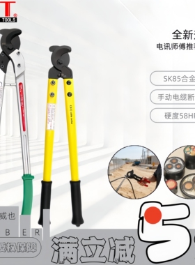 中国台湾OPT进口电缆剪LK-125 250 500铜线铝线电线断线钳线缆钳