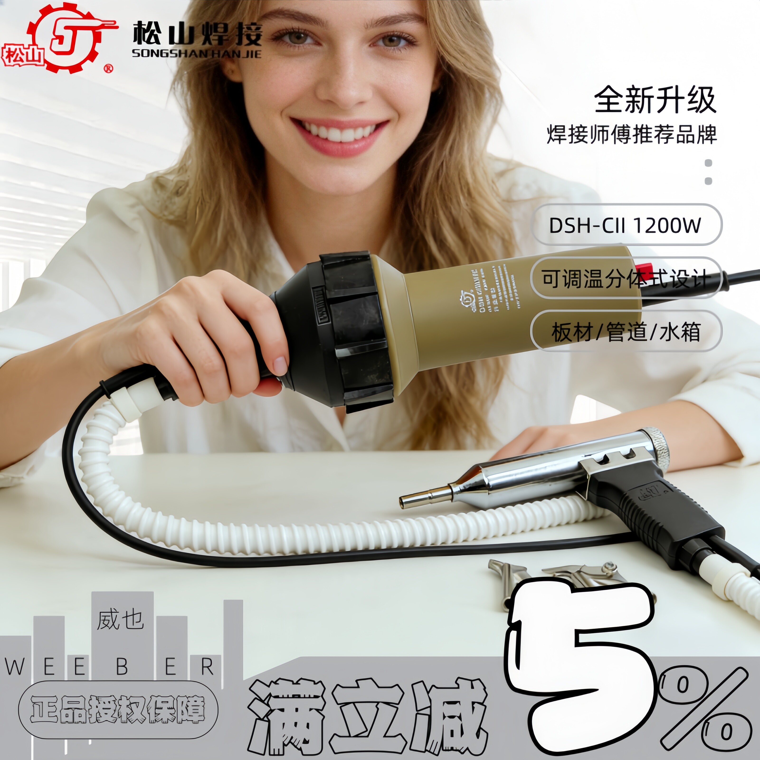 松山DSH-CII1200W分体式调温塑料焊枪pp板材焊接热风枪工业级焊枪