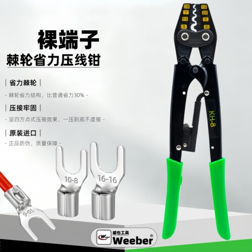 日本weeber威也KH-6 8 16 22 38进口省力棘轮冷压端子压线钳工业