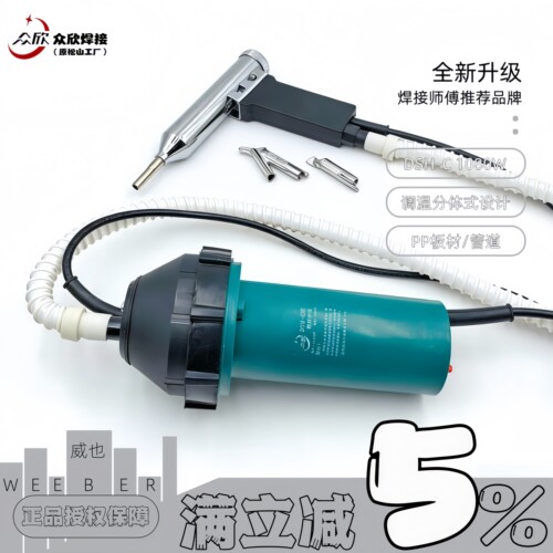 分体式1080W调温塑料焊枪热风枪
