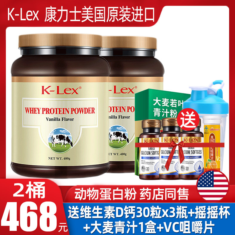 康力士乳清蛋白粉动物蛋白质孕老年术后营养品美国原装进口