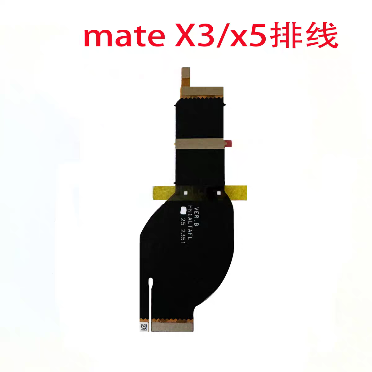 适用于华为matex3/x5转轴显示排线Matex3/x5折叠显示触摸排线原装