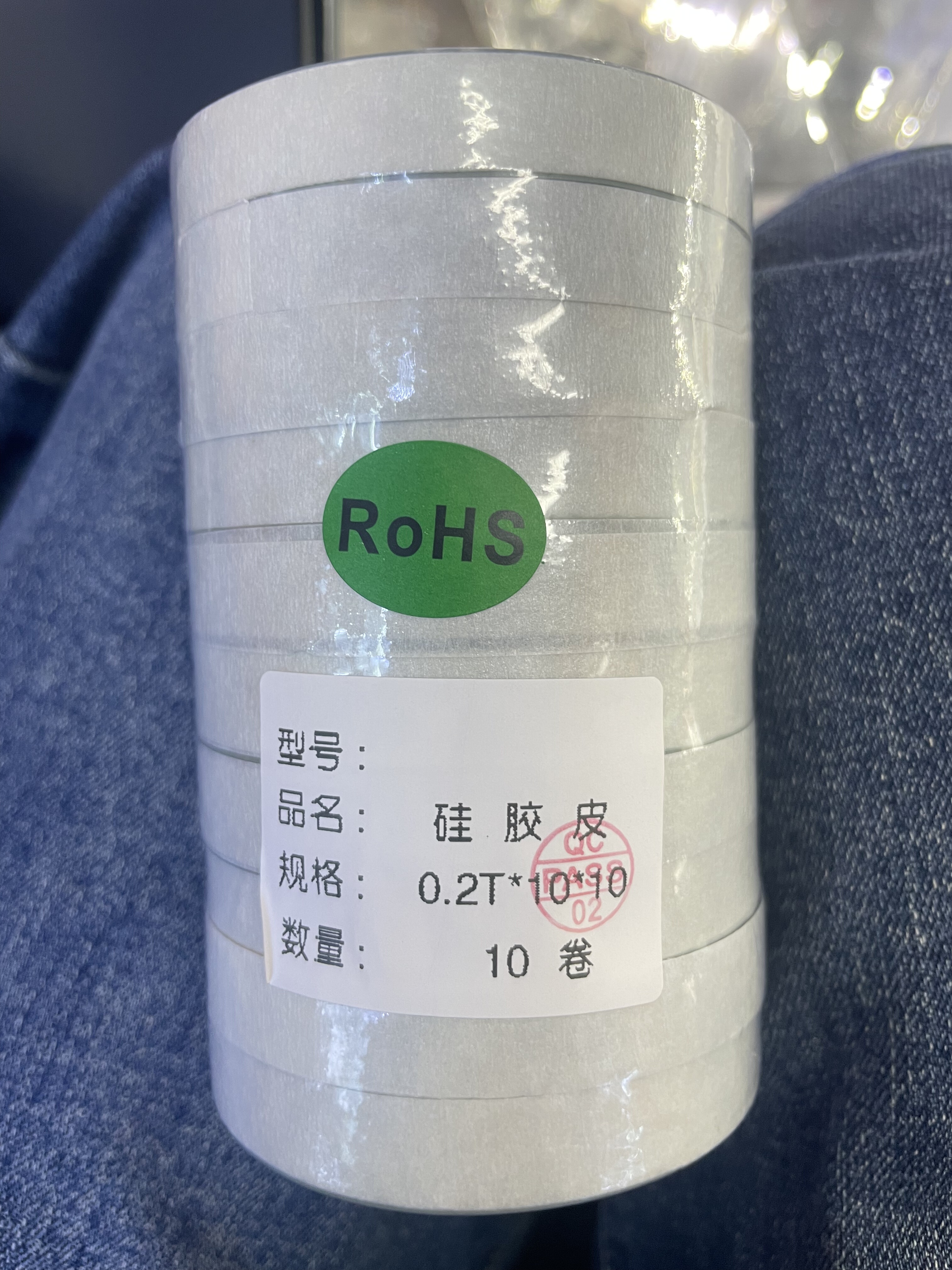 硅胶皮