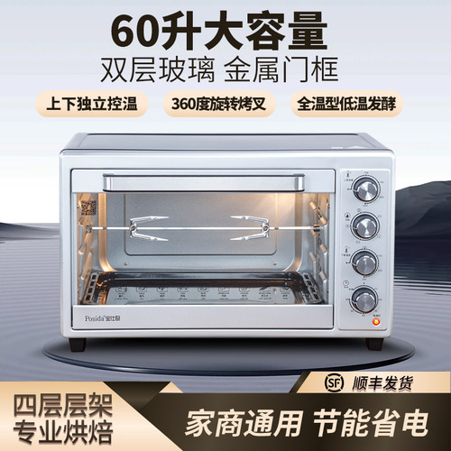 宝仕奇多功能电烤箱大容量专用