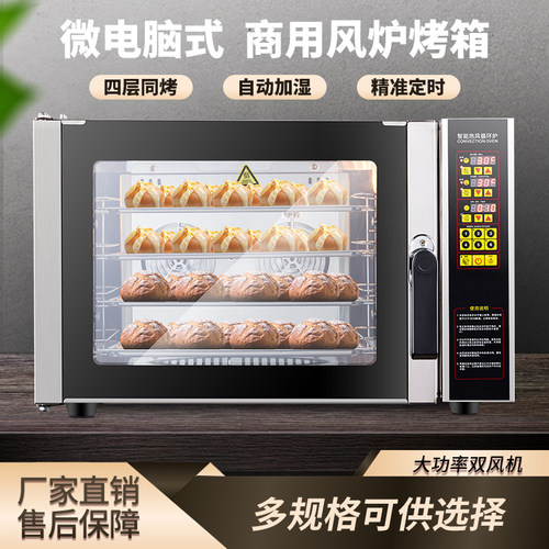 60*40风炉烤箱商用烘焙专用