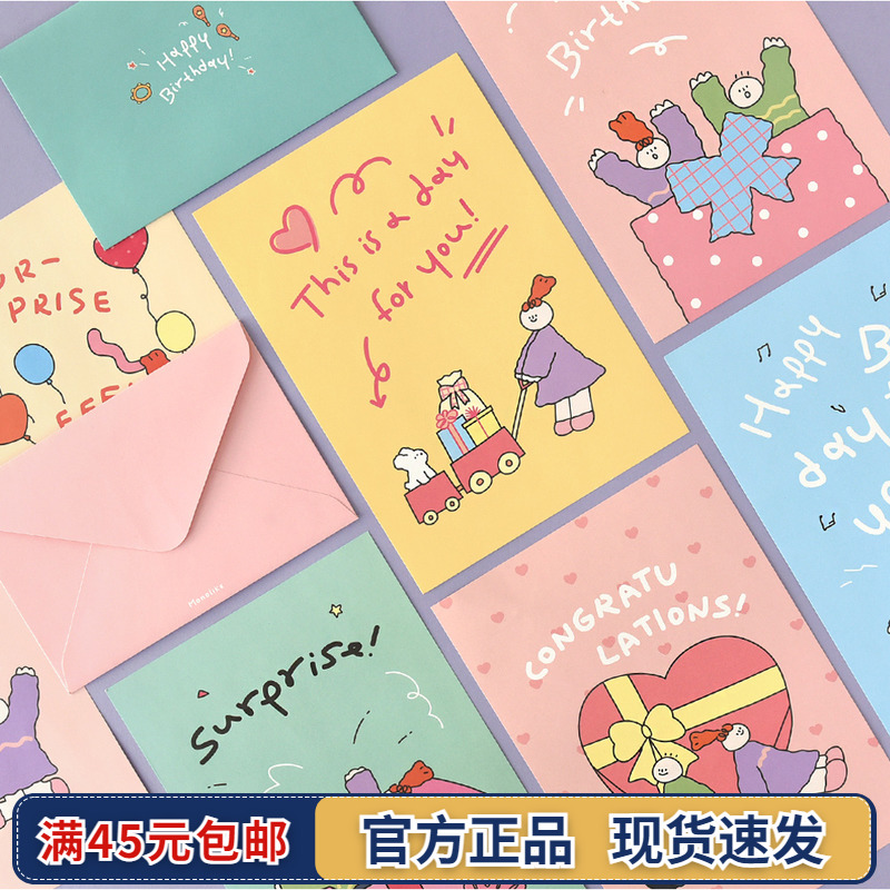 韩国Monolike卡通信封信纸套装情书信件感谢感恩节日礼物留言贺卡
