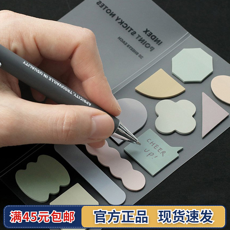 iconic便签纸简约标记贴