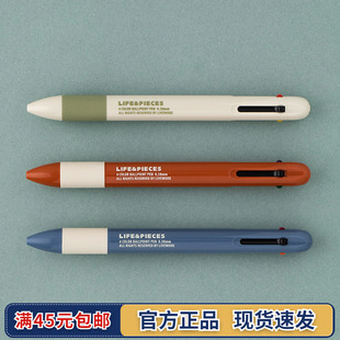 韩国Live 四色圆珠笔速干彩色0.38mm中油笔4合1笔芯原子笔 work