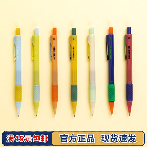 LIVEWORK自动铅笔1支复古0.5mm