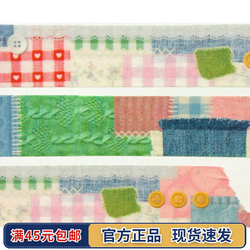 韩国TrustMyVibe手账和纸胶带