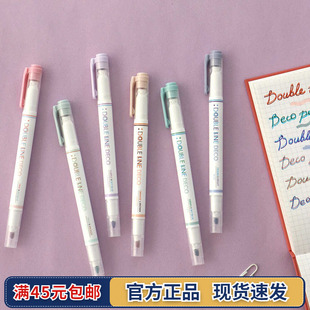 韩国ICONIC双线装饰笔荧光笔2线条彩笔粗细双头笔手账绘画3支套装