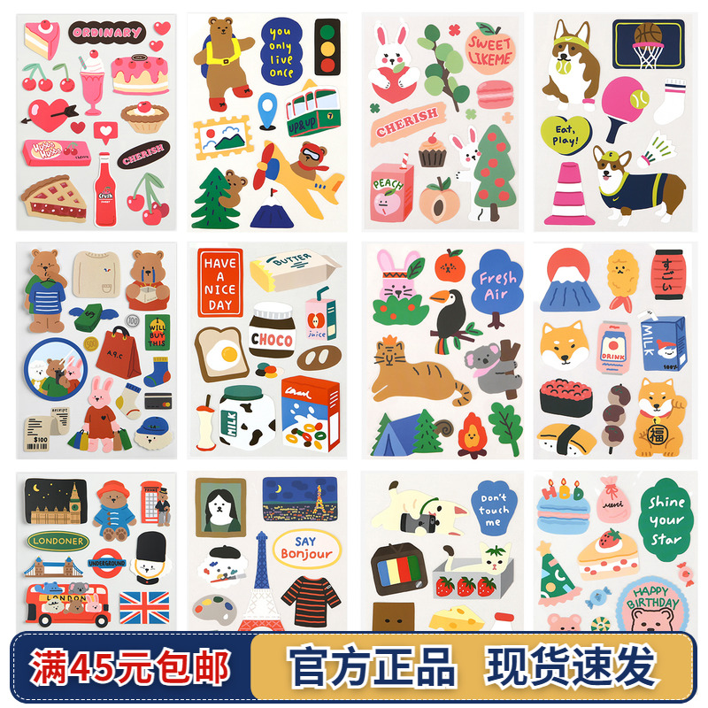 韩国Dailylike可爱多功能防水装饰贴纸日记本电脑手机玻璃饰品贴