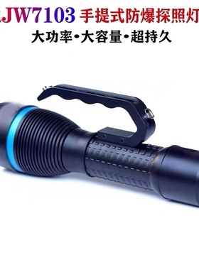 适配海洋王RJW7103手提防爆灯充电器22.2v/6S18650锂电池JW7112灯