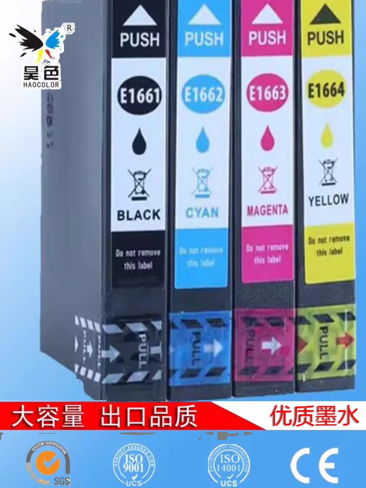 HAOSE는 EPSON EPSON ME10 잉크 카트리지 ME101 잉크 카트리지 T1661 잉크 카트리지 T166 잉크 카트리지와 호환됩니다