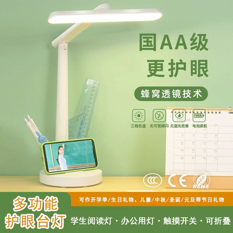 朗度折叠护眼台灯三色光触摸调光图片