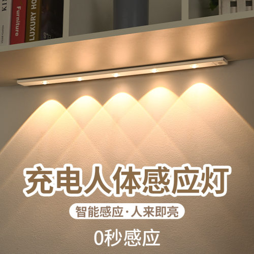 智能人体感应超薄充电自粘橱柜灯