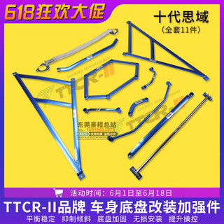 八 九 十代思域平衡杆21款思域2厢前顶吧 思铭底盘加固改装强化件