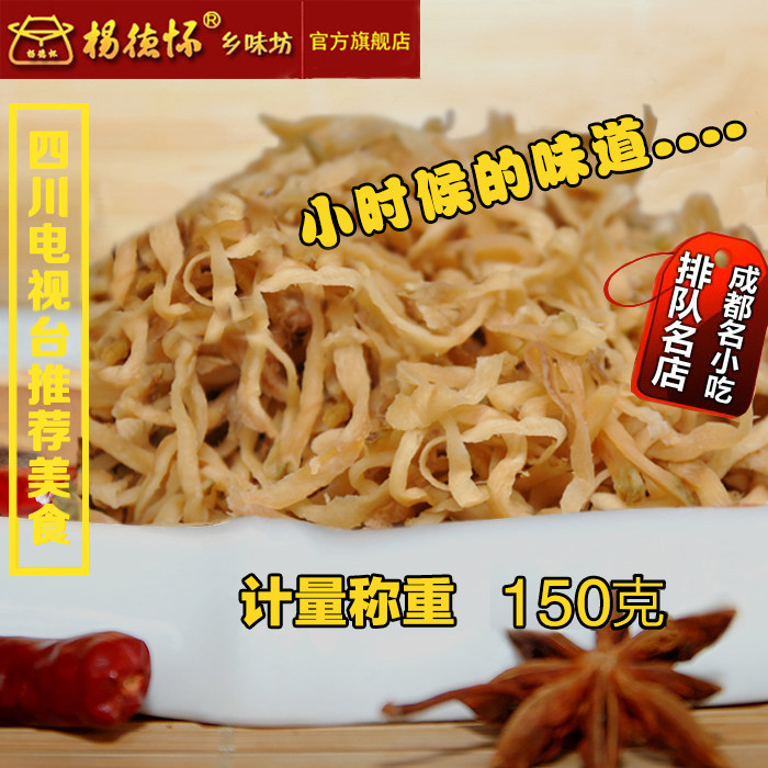 杨德怀四川下饭菜成都郫县农科村