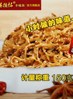 五香四川名优特产杨德大头菜