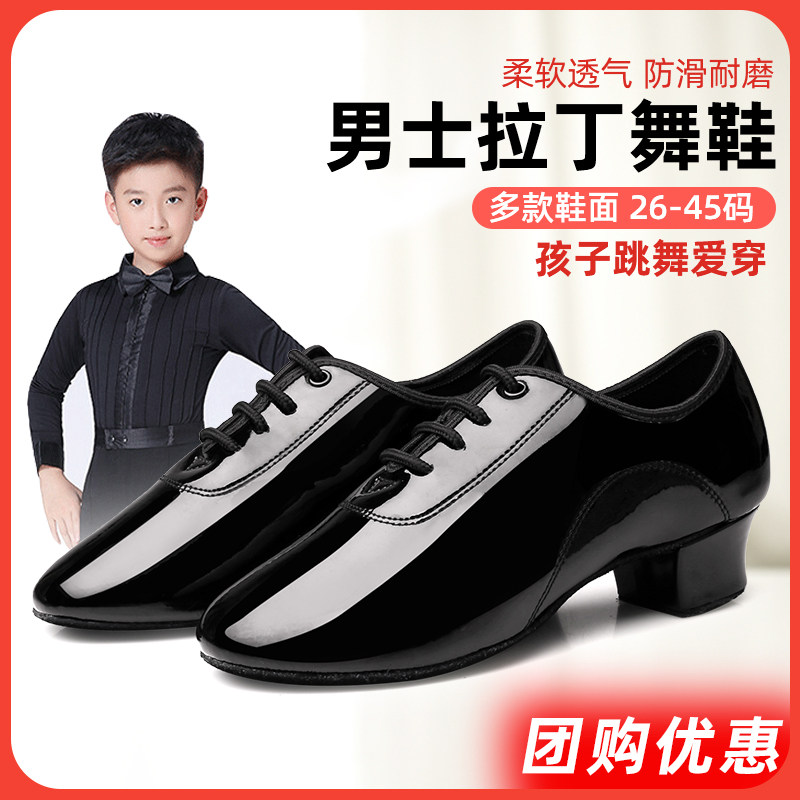 儿童男拉丁舞鞋新款男童男孩男生少儿男士男鞋专业练功舞蹈鞋鞋子图片