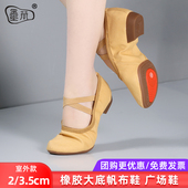 女成人不累脚新款 古典舞鞋 软底室内外教师练功鞋 舞蹈鞋 跳舞鞋 专用