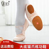 舞蹈鞋 形体操猫爪跳舞鞋 女软底练功鞋 大平底教师肚皮民族芭蕾舞鞋