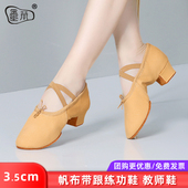 形体鞋 带跟舞蹈鞋 带专用高跟舞蹈鞋 软底中跟教师鞋 女成人古典舞鞋