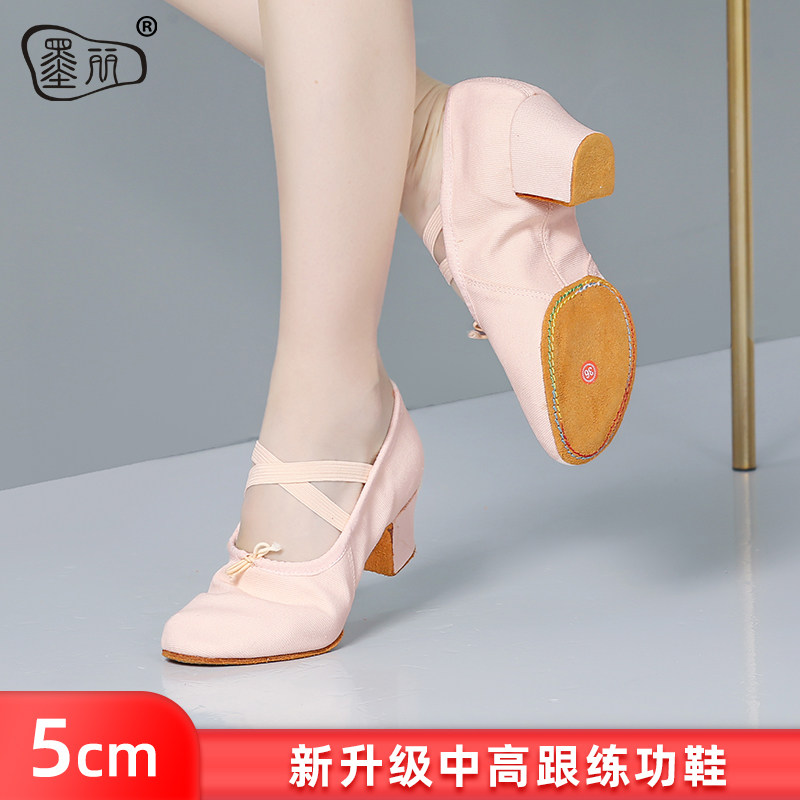 肉色高跟舞蹈鞋女成人软底练功鞋带跟教师鞋民族古典舞户外跳舞鞋