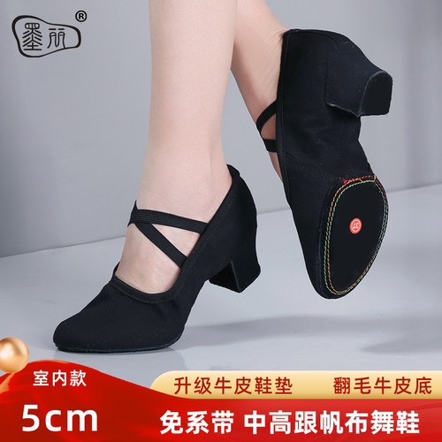 5cm黑色形体鞋高跟舞蹈鞋女成人