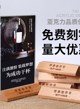 亚克力a4台卡a5立牌餐厅菜单价目表木质价格台牌桌牌双面展示牌子