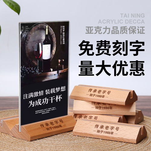 台卡木质双面桌牌新料亚克力