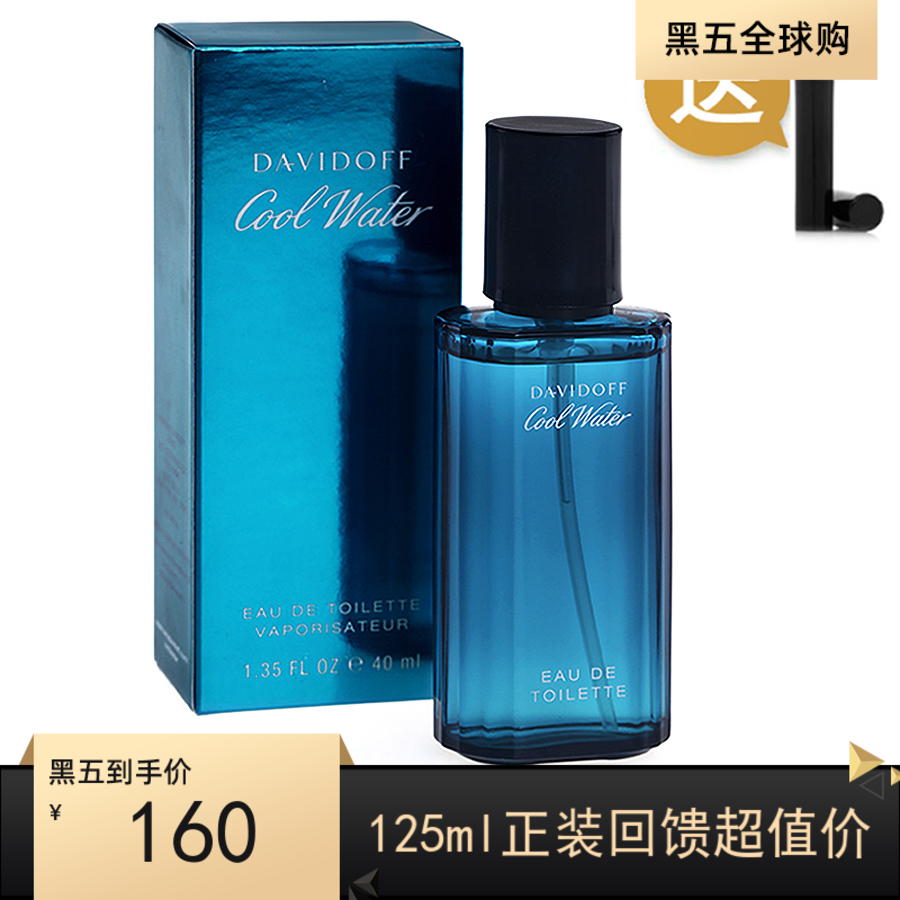 Davidoff/大卫杜夫125ml海洋清新