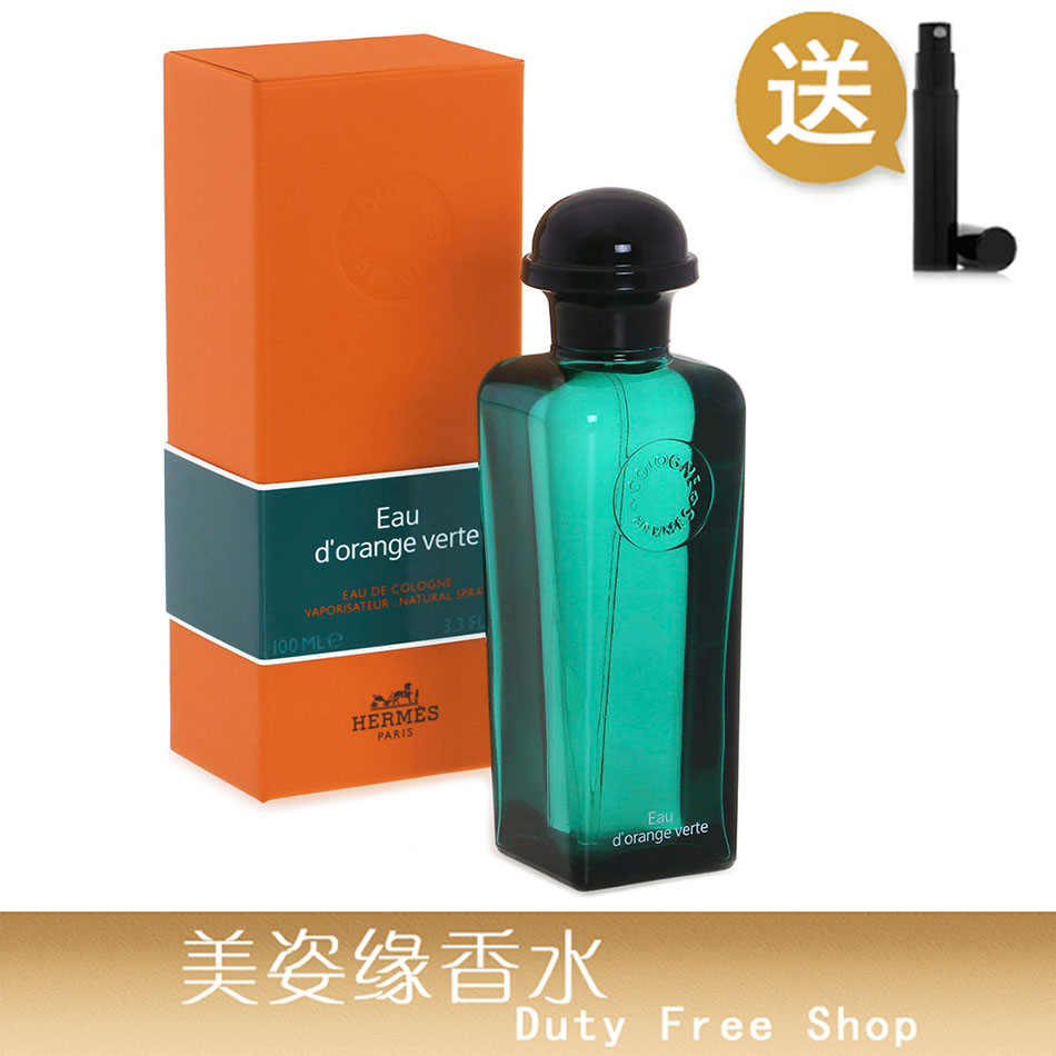 爱马仕橘绿之泉古龙EDC血色大黄黑色香橼葡萄柚中性香水50ml200ml