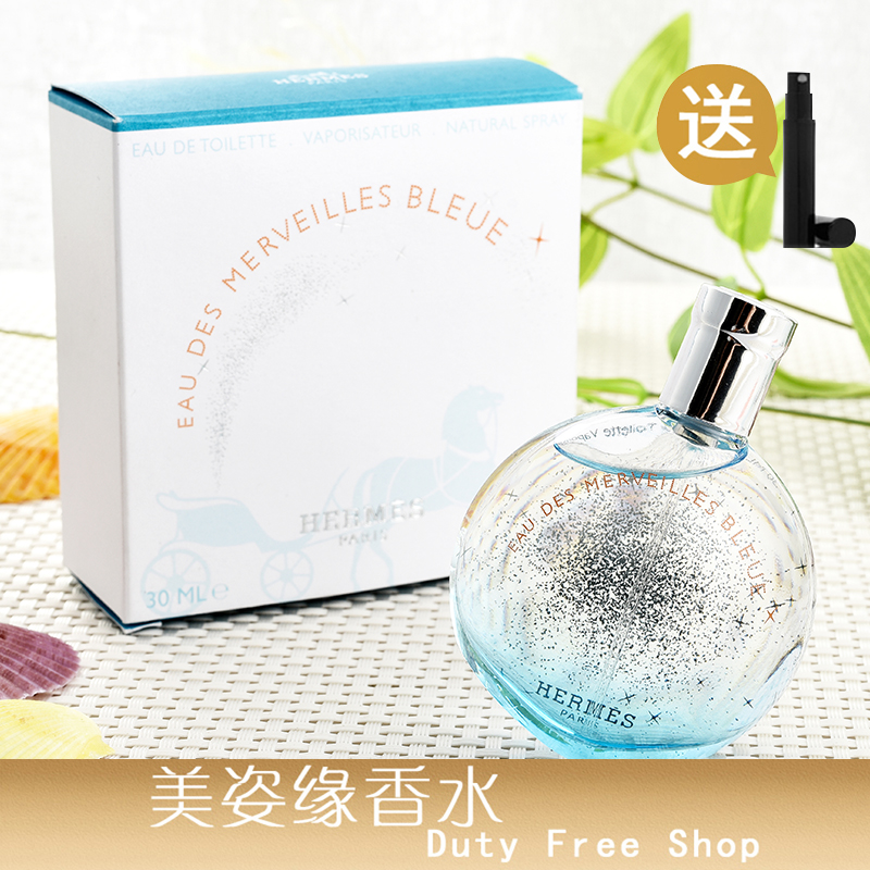ÕýÆ· Hermes °®ÂíÊËÀ¶É«éÙ²ÊÐǹâεÀ¶º£ÑóŮʿµÏãË®30ml°üÓÊ
