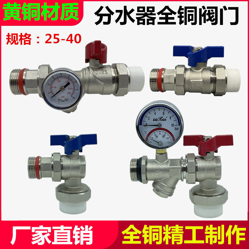 全铜地暖分水器过滤器进回水套阀