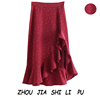 French Customs Paige Irregular Lotus leaf printing Retro Button Before the split ends Big swing skirt skirt Fishtail skirt