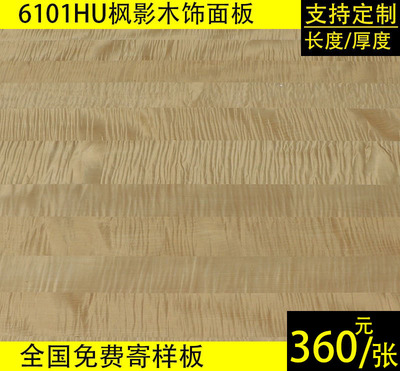 良木恒进木饰面板枫影木饰面