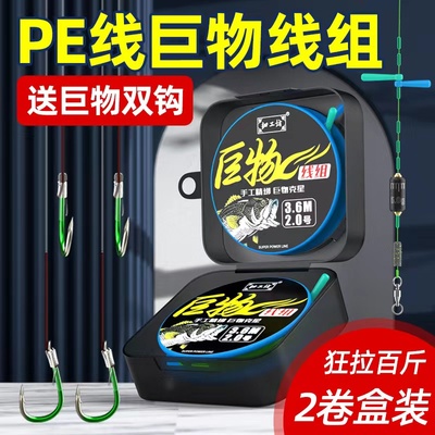 套装成品主线巨物超强拉力黑皖