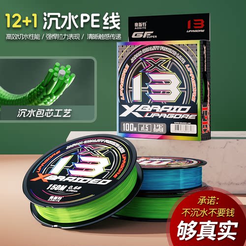 12编pe线高端顺滑打黑锚鱼
