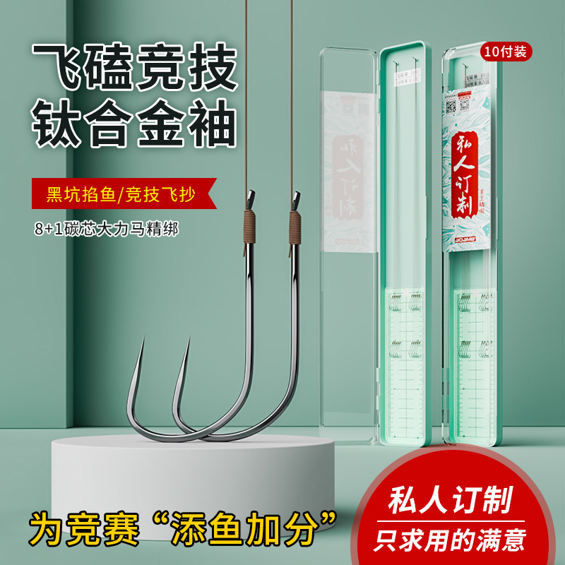 高端私人订制日本碳芯飞磕大力马子线双钩手工精绑飞抄罗非草鲤鱼图片