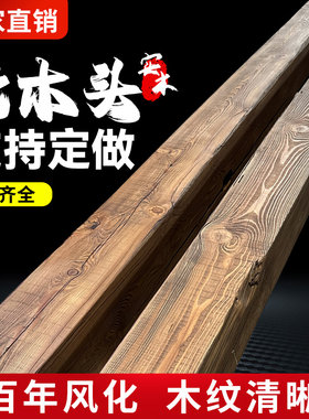 免费寄样风化老木头立柱