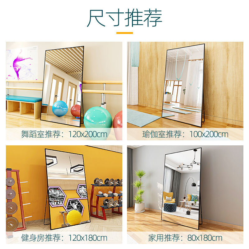 舞蹈室镜子家用全身镜健身跳舞大B尺寸穿衣镜瑜伽练舞落地镜可移