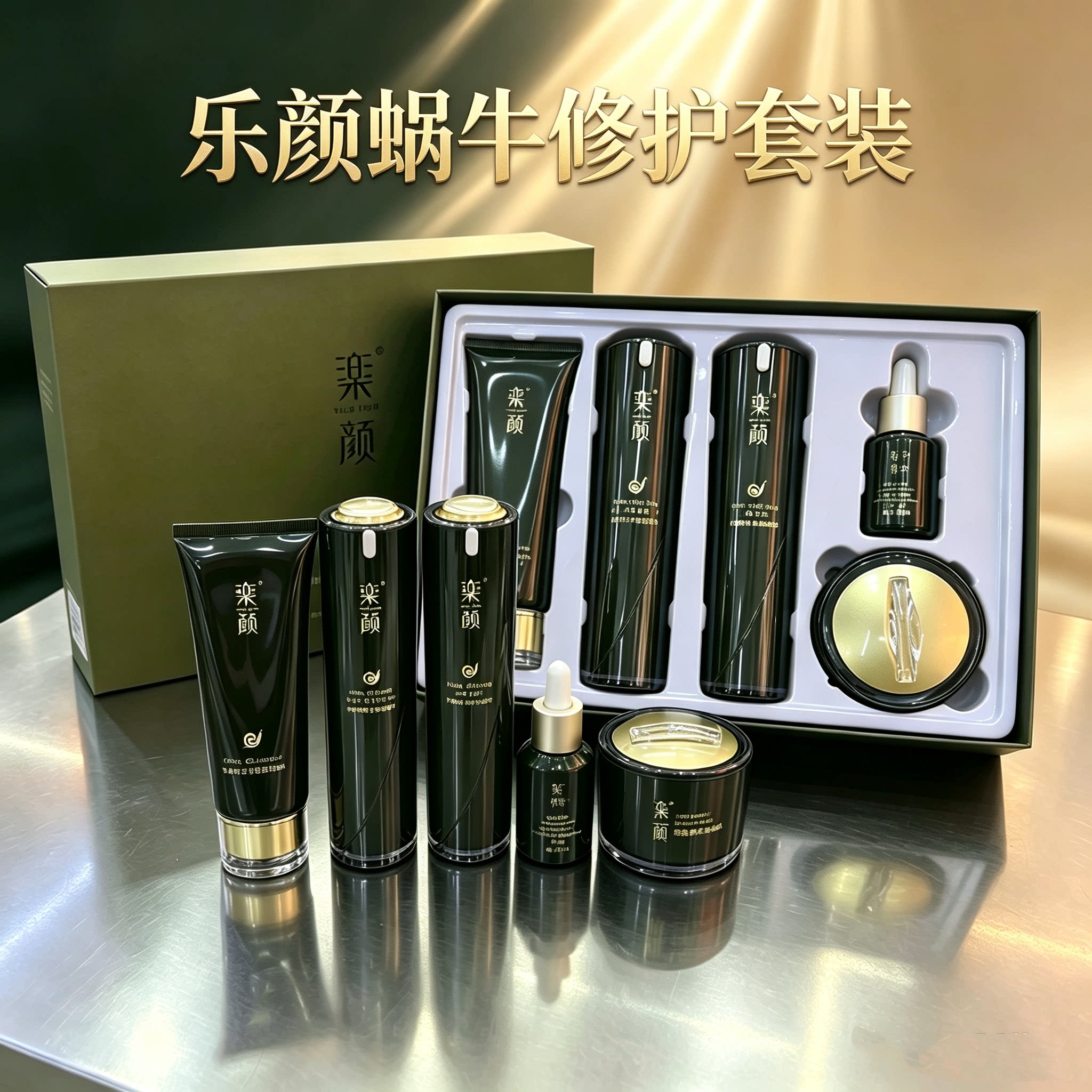 乐颜蜗牛修护臻润美肌礼盒套盒套装护肤品让肌肤柔滑通透细腻柔嫩