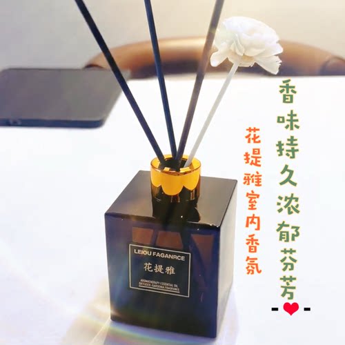 花缇(提)雅香氛香薰200ml