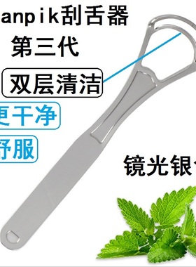 美国cleanpik不锈钢刮舌器 舌苔清洁器舌头刷刮舌苔器硅胶刮舌板