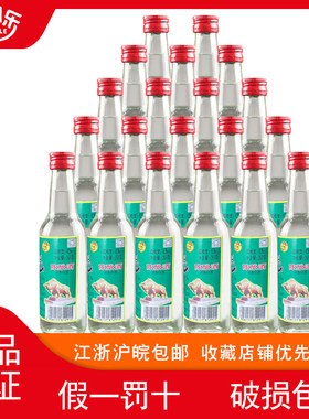 牛栏山陈酿半斤小白20瓶二锅头