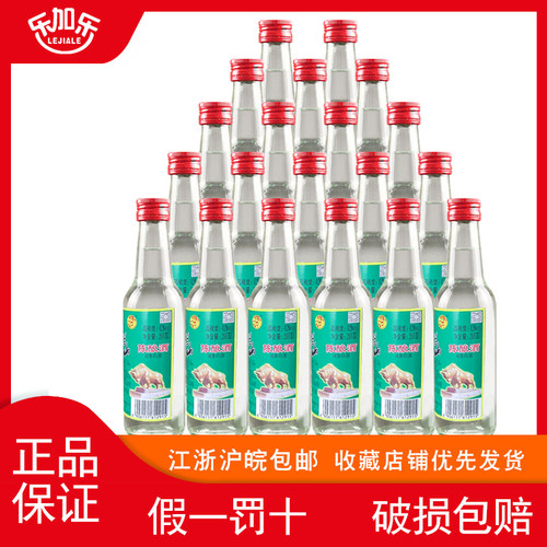 牛栏山陈酿半斤小白20瓶二锅头