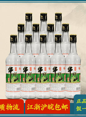 北京畅销精品陈酿43度特惠瓶白酒