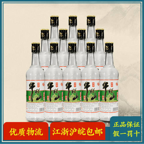 北京畅销精品陈酿43度特惠瓶白酒