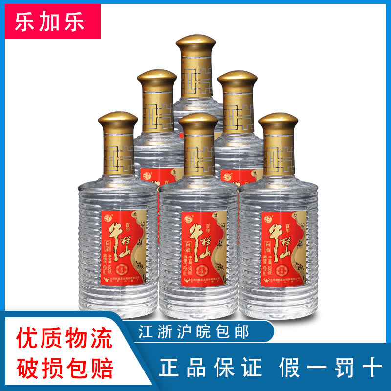 百年牛栏山二锅头 豪情42度/52度 浓香型粮食酒500ml*6瓶整箱装
